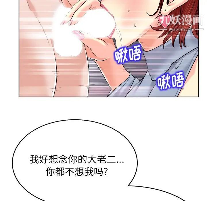 当真爱找上门来第14话