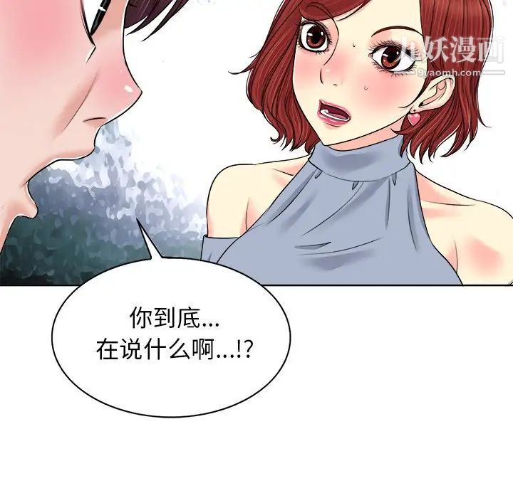 当真爱找上门来第14话