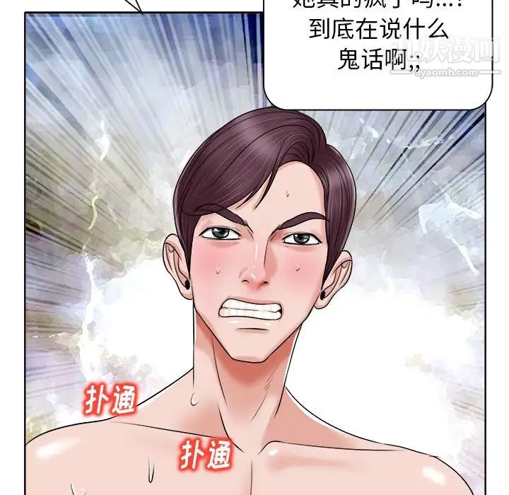 当真爱找上门来第14话