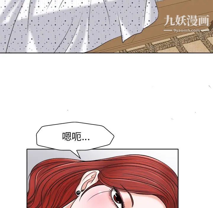 当真爱找上门来第14话