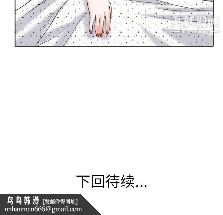 当真爱找上门来第14话