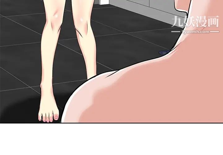 当真爱找上门来第15话