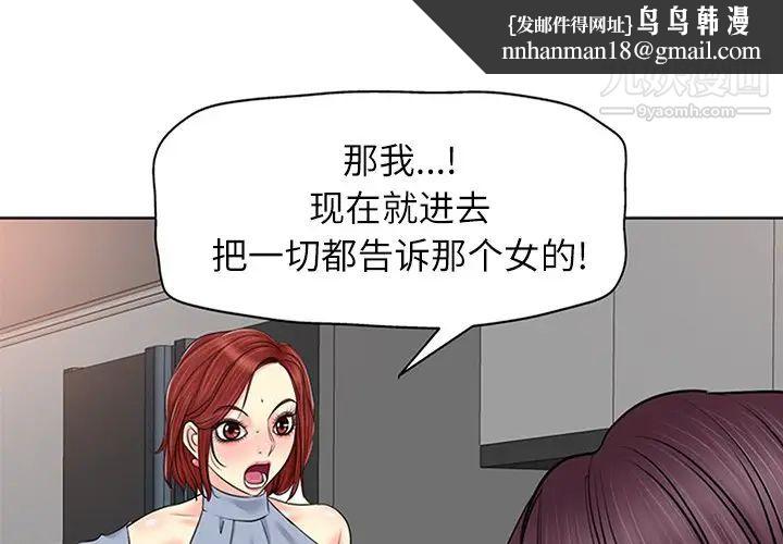 当真爱找上门来第15话