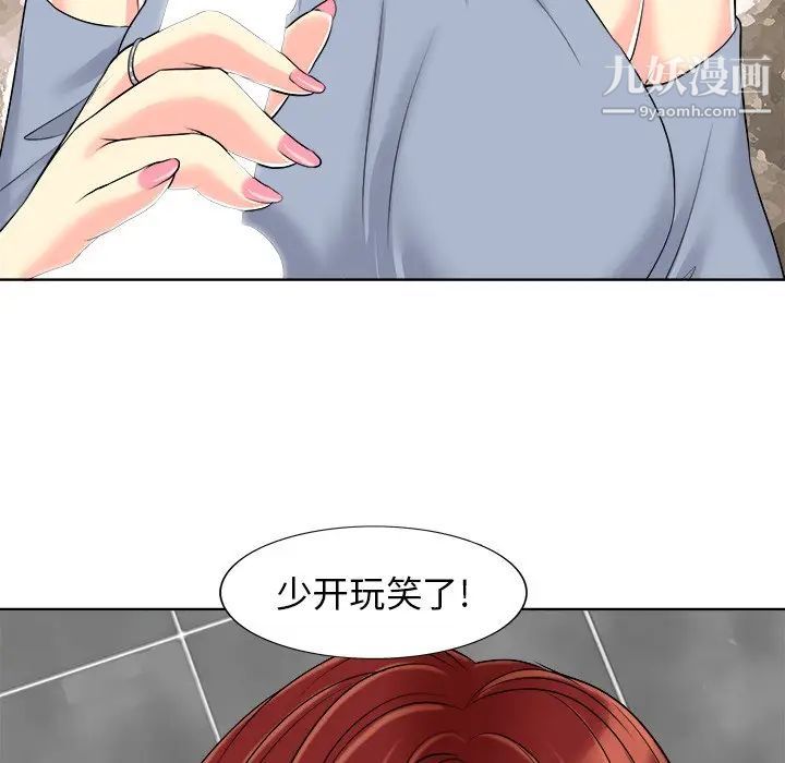 当真爱找上门来第15话