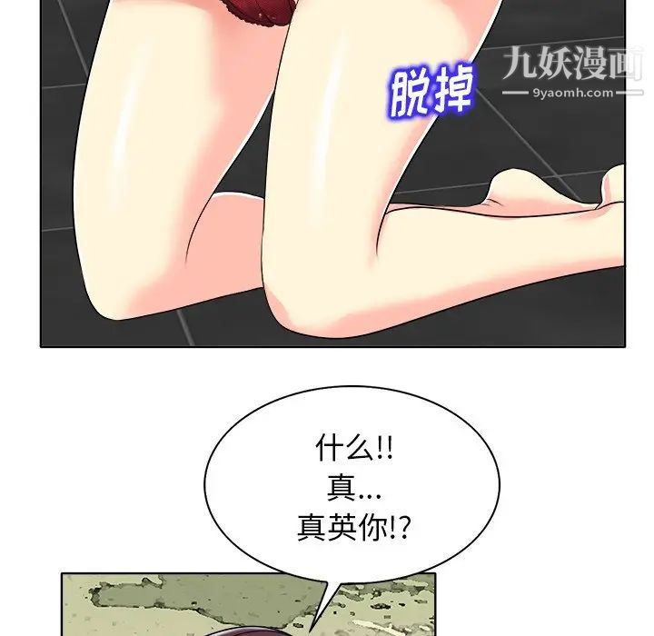 当真爱找上门来第15话