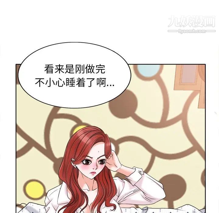 当真爱找上门来第15话