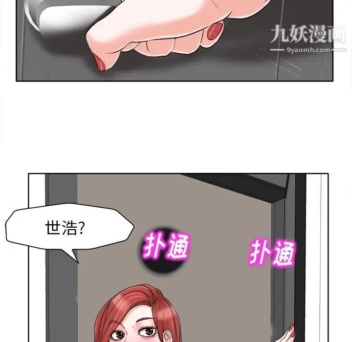 当真爱找上门来第15话