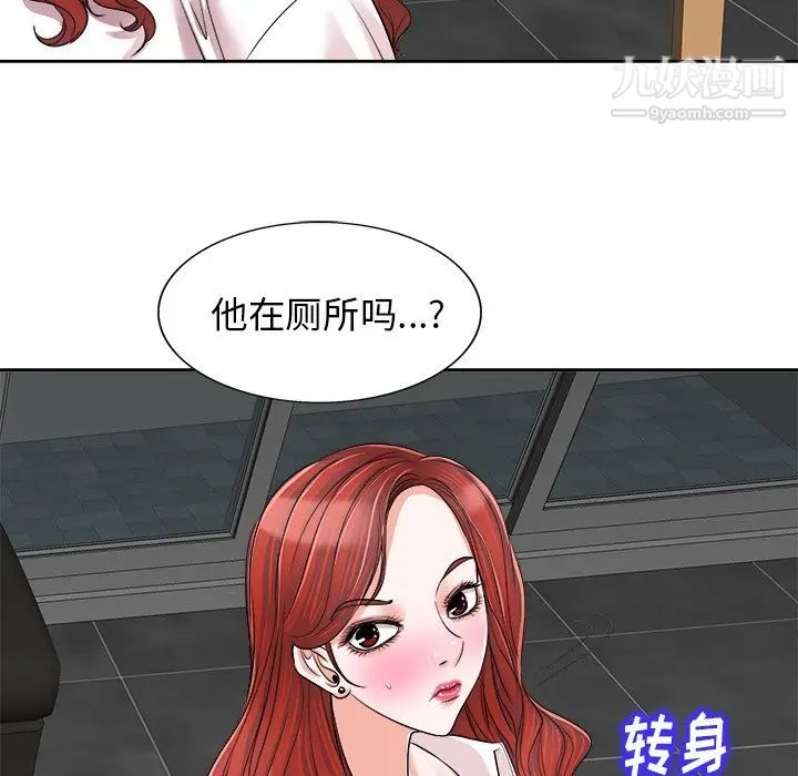 当真爱找上门来第15话