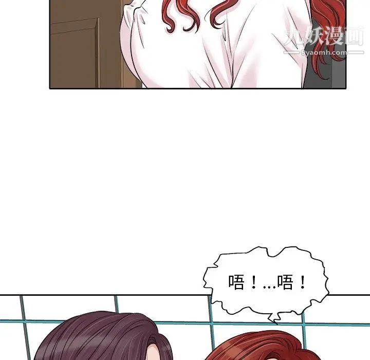 当真爱找上门来第15话