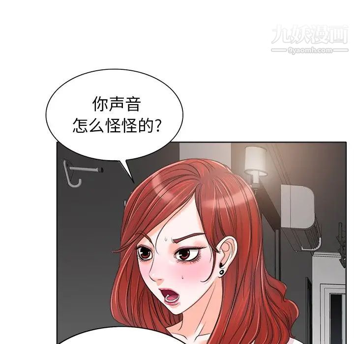 当真爱找上门来第15话