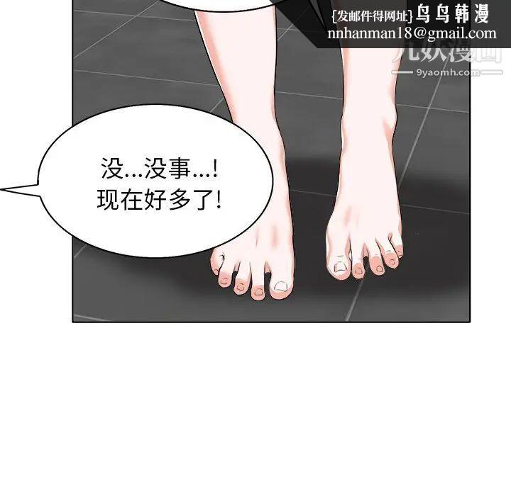 当真爱找上门来第15话