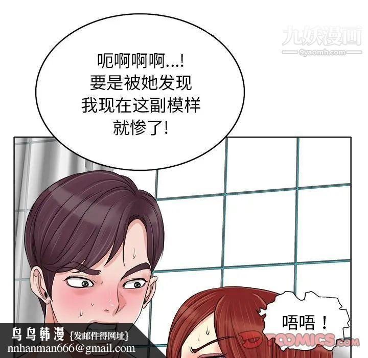 当真爱找上门来第15话