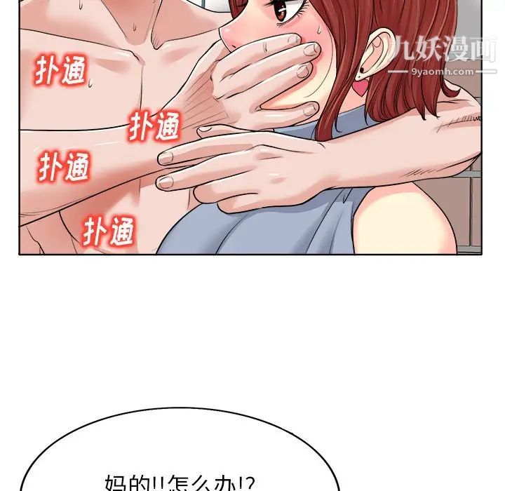 当真爱找上门来第15话