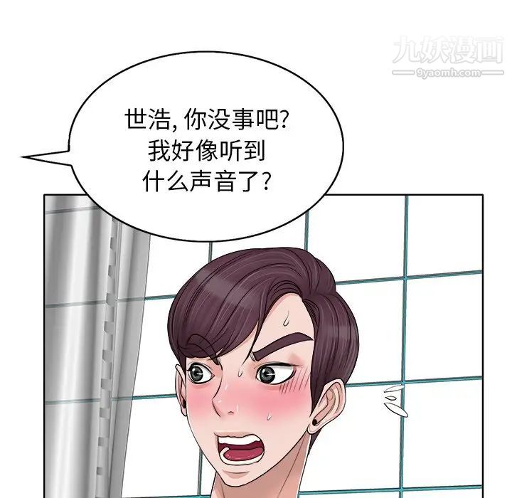 当真爱找上门来第15话