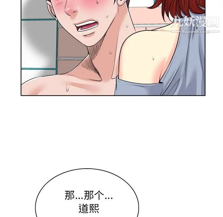 当真爱找上门来第15话