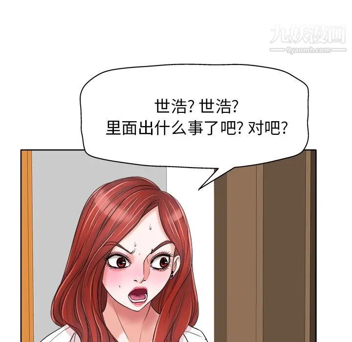 当真爱找上门来第15话