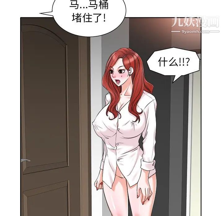 当真爱找上门来第15话