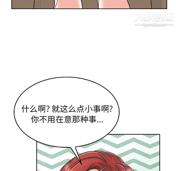 当真爱找上门来第15话