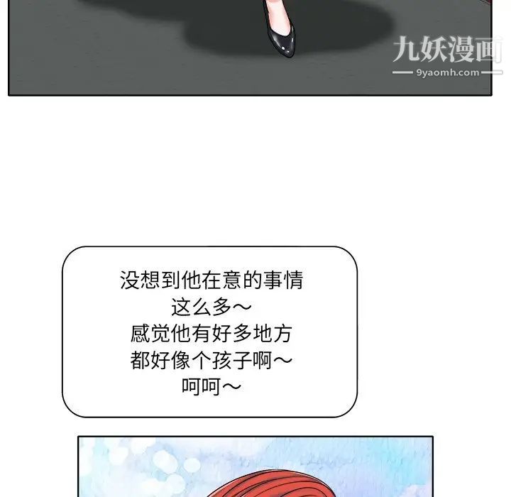 当真爱找上门来第15话