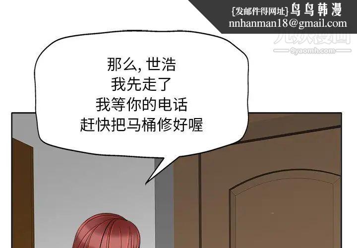 当真爱找上门来第16话