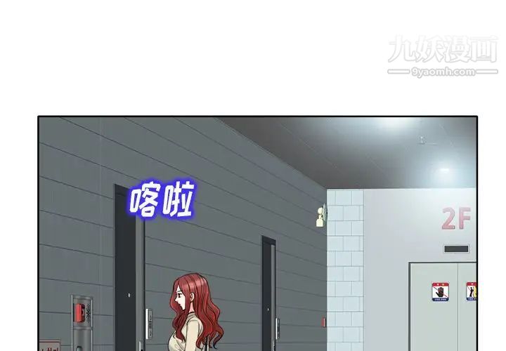 当真爱找上门来第16话