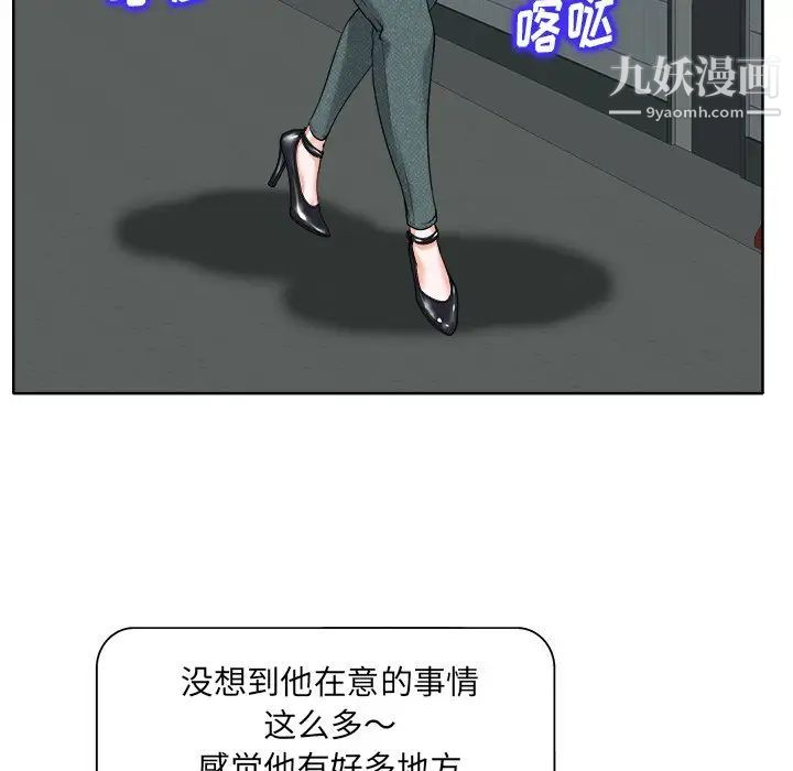 当真爱找上门来第16话