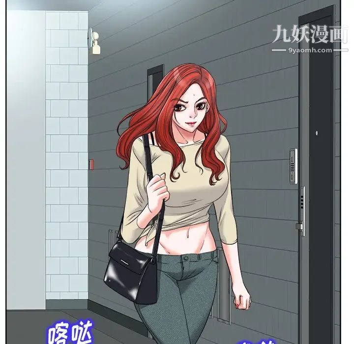 当真爱找上门来第16话