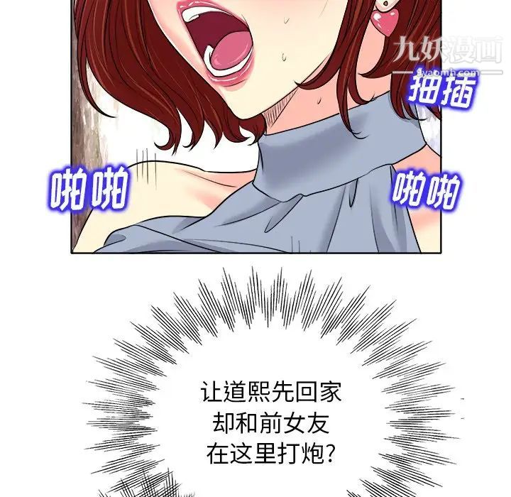 当真爱找上门来第16话