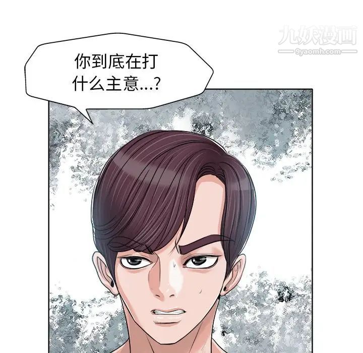 当真爱找上门来第16话