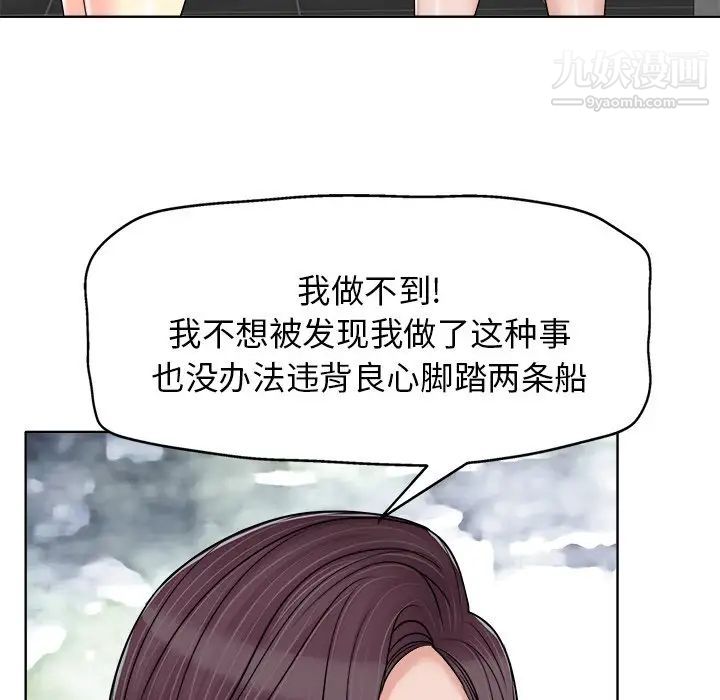 当真爱找上门来第16话