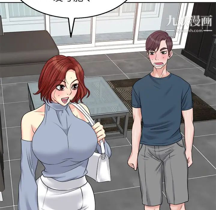 当真爱找上门来第16话