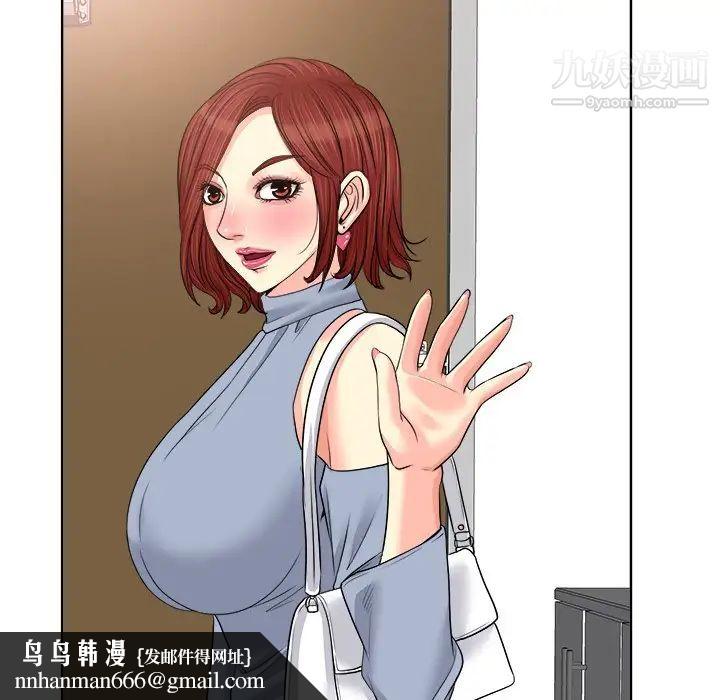 当真爱找上门来第16话