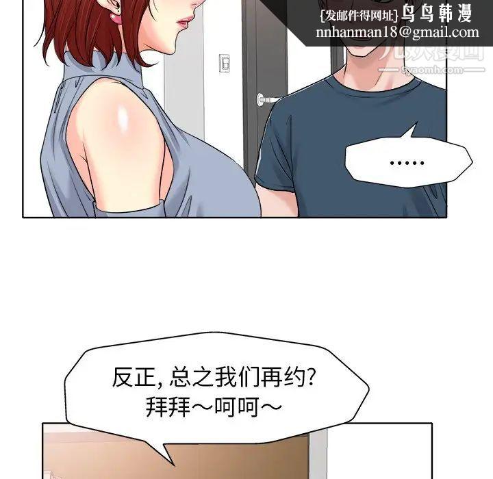 当真爱找上门来第16话