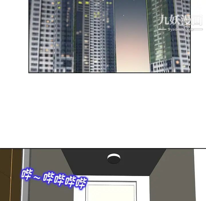 当真爱找上门来第16话