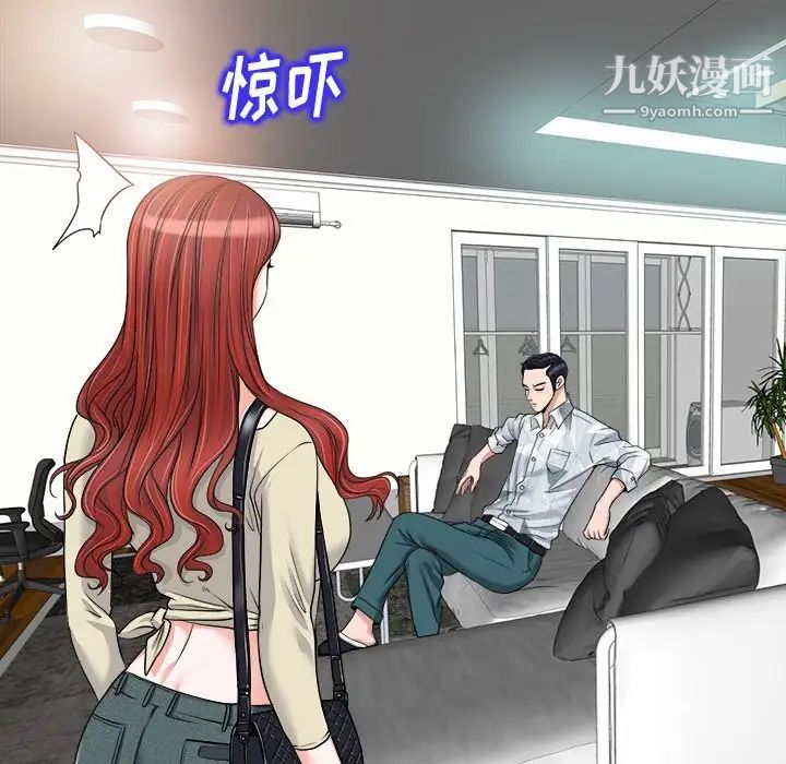 当真爱找上门来第16话