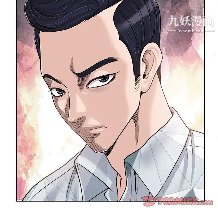 当真爱找上门来第16话