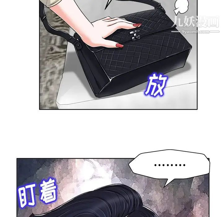 当真爱找上门来第16话