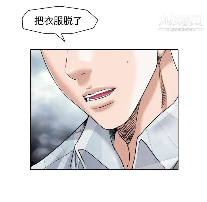 当真爱找上门来第16话