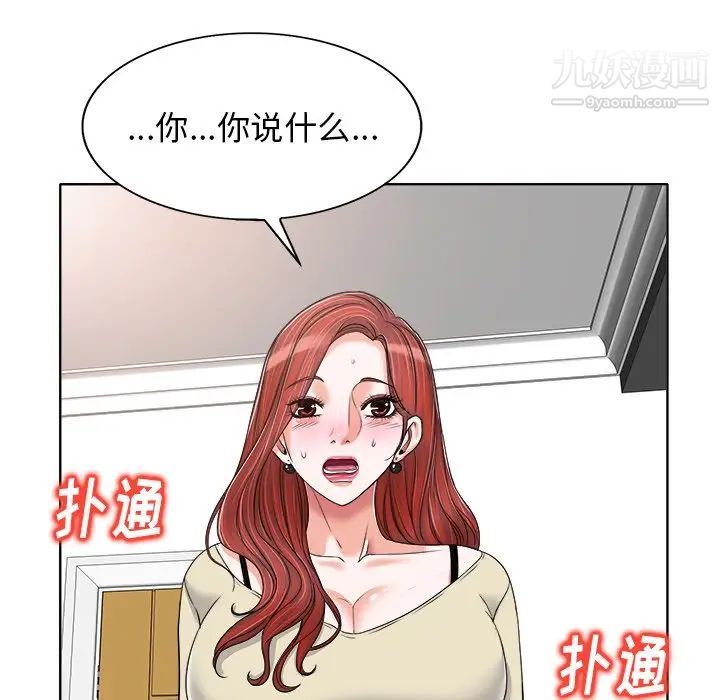 当真爱找上门来第16话