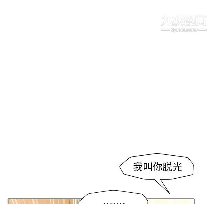 当真爱找上门来第16话