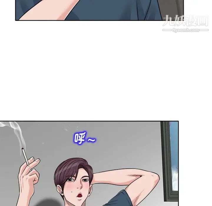 当真爱找上门来第16话