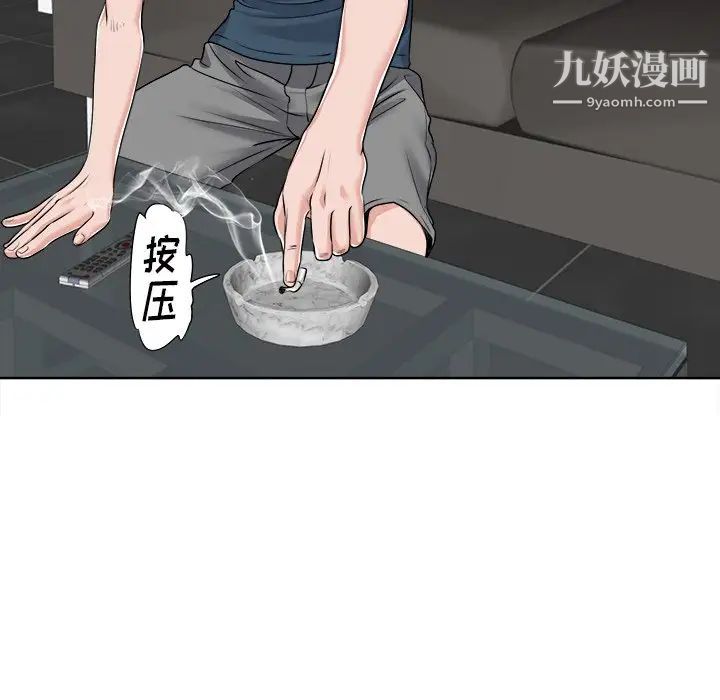 当真爱找上门来第16话