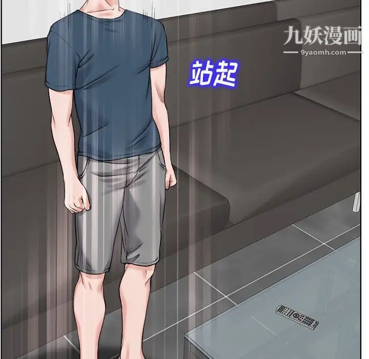 当真爱找上门来第16话