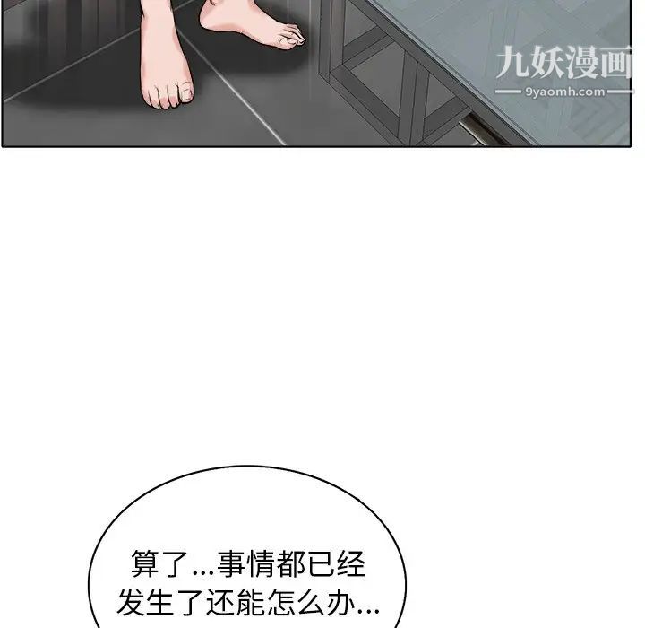 当真爱找上门来第16话