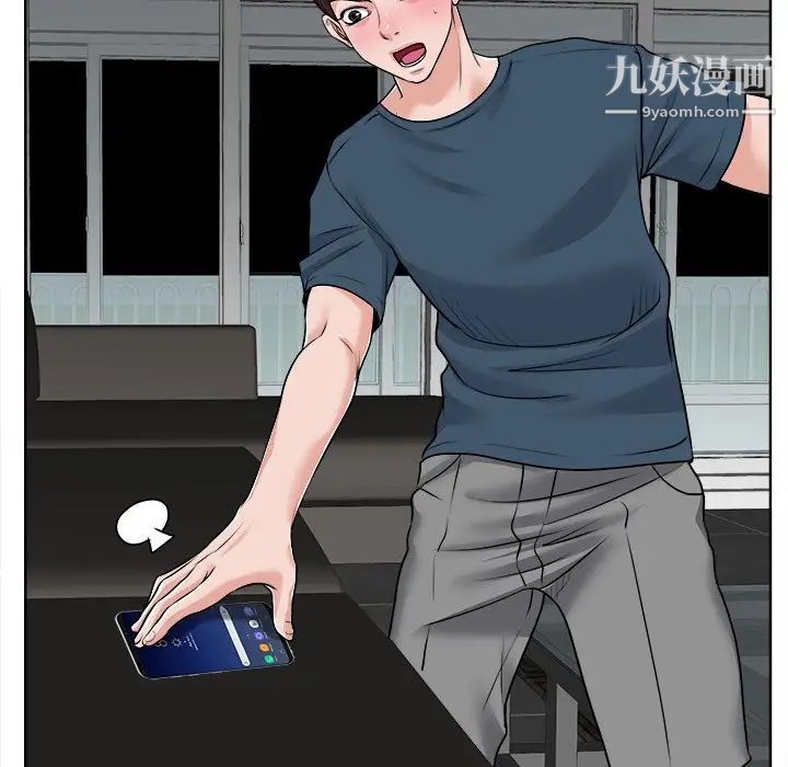 当真爱找上门来第16话