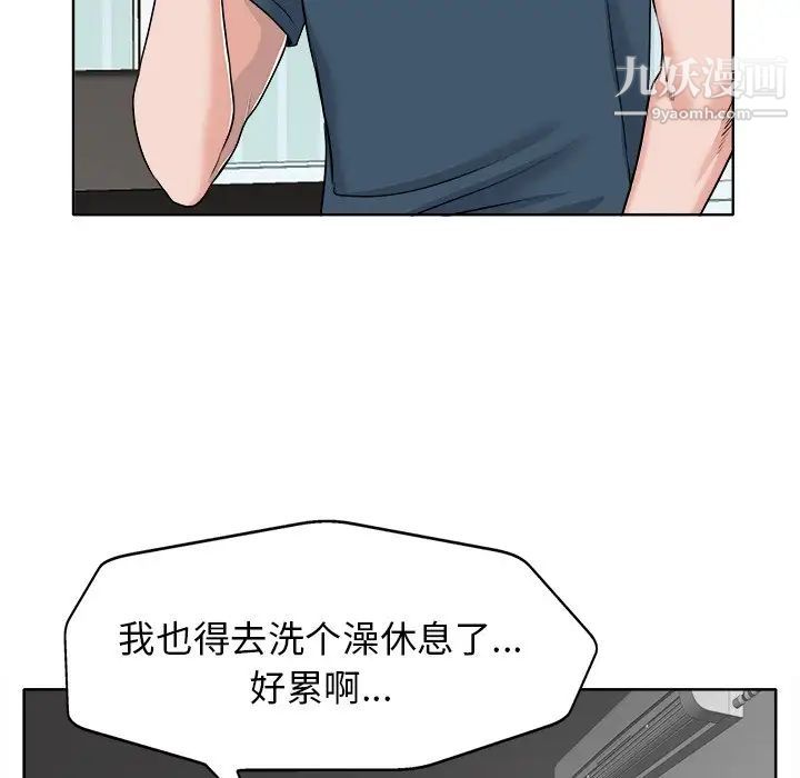 当真爱找上门来第16话