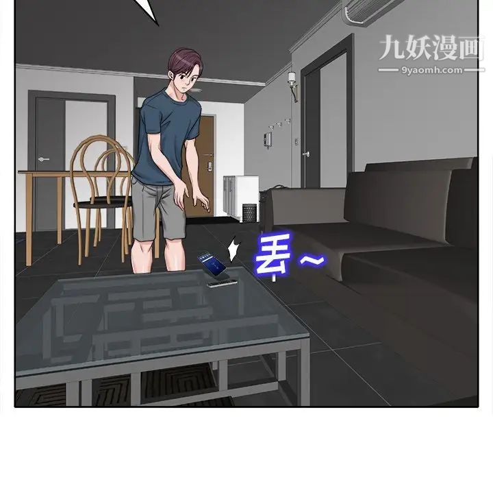 当真爱找上门来第16话