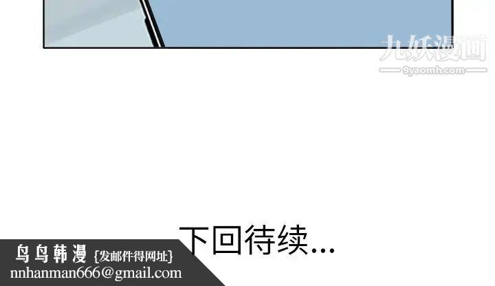 当真爱找上门来第16话