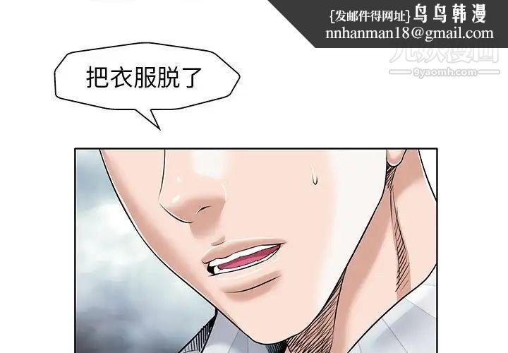 当真爱找上门来第17话