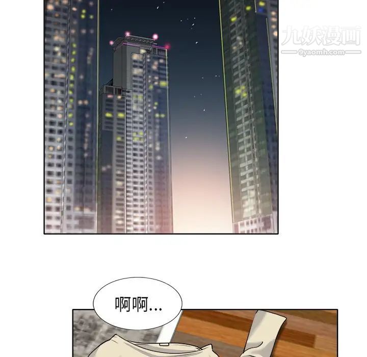 当真爱找上门来第17话